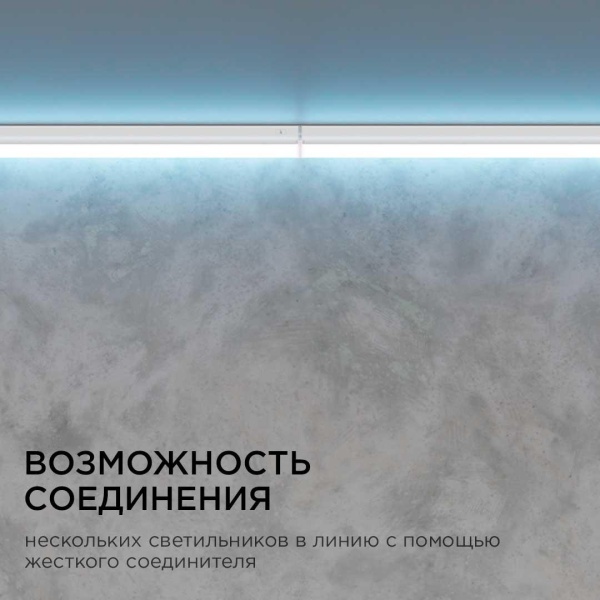 Линейный светодиодный светильник Apeyron TOUCH 30-08 Алматы