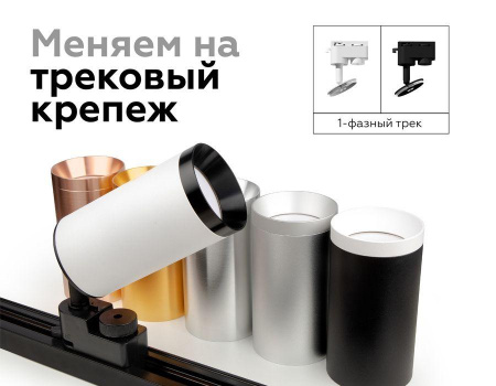 Основание для трекового светильника Ambrella light DIY Spot A2520 Алматы