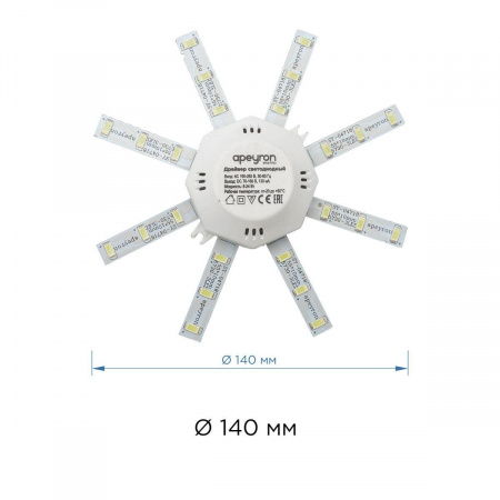 Светодиодный модуль Apeyron Звездочка 12-16 Алматы