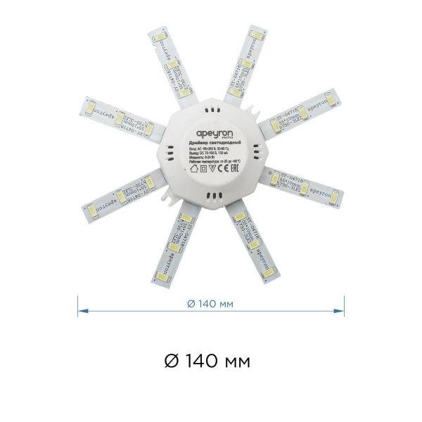 Светодиодный модуль Apeyron Звездочка 12-16 Алматы