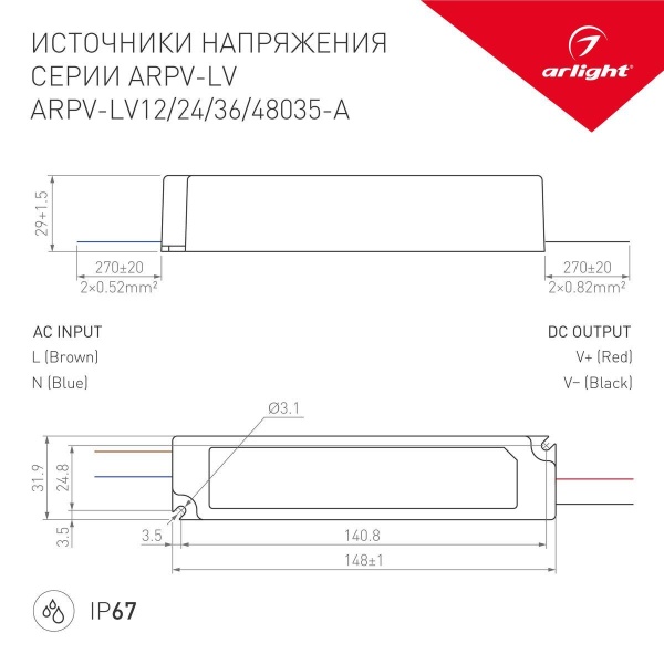 Блок питания Arlight ARPV-LV48035-A 48V 36W IP67 0,75A 019503(1) Алматы