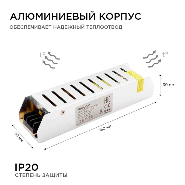 Блок питания Apeyron 12V 75W IP20 6,25A 03-48 Алматы