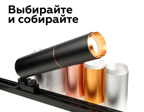 Насадка передняя Ambrella light DIY Spot N6120 Алматы