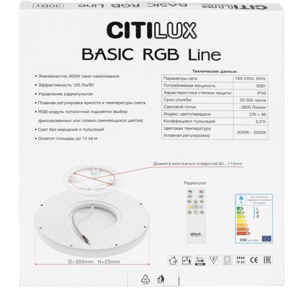 Потолочный светодиодный светильник Citilux Basic Line CL738240EL