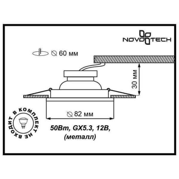 Встраиваемый светильник Novotech Spot Wood 369715