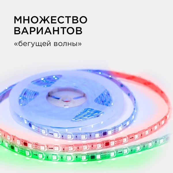 Комплект адресной светодиодной ленты Apeyron 24В 14,4Вт/м smd5050 5м 10-96 Алматы