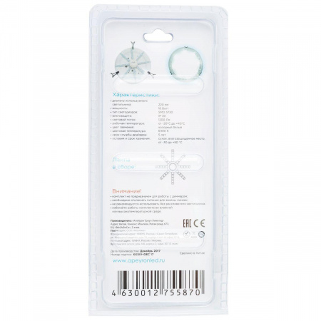 Светодиодный модуль Apeyron Звездочка 12-06 Алматы