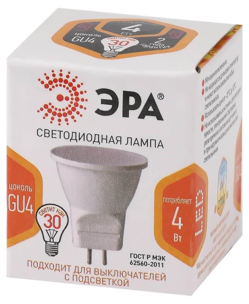 Лампа светодиодная ЭРА GU4 4W 2700K матовая LED MR11-4W-2700K-GU4 Б0049065