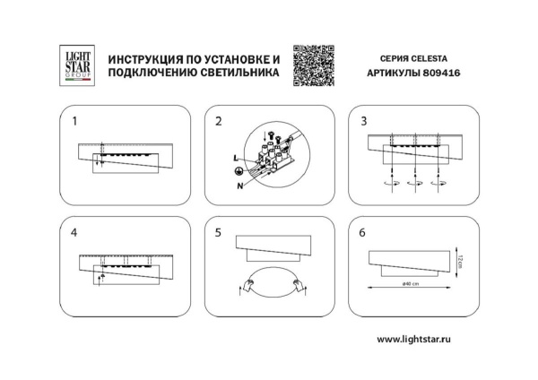 Потолочный светодиодный светильник Lightstar Celesta 809416