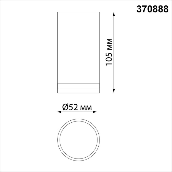 Потолочный светильник Novotech Over Ular 370888