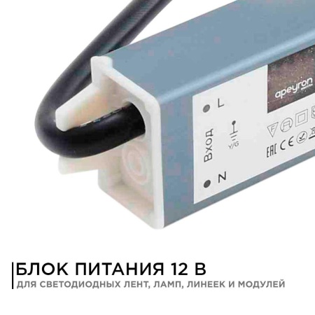 Блок питания Apeyron 12V 40W IP67 3,33A 03-103 Алматы