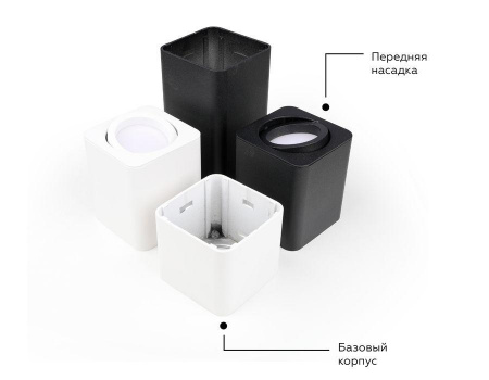 Насадка передняя поворотная Ambrella light DIY Spot N7711 Алматы