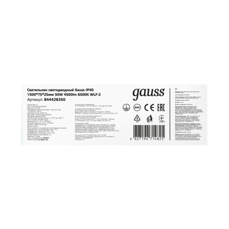 Линейный светодиодный светильник Gauss 844426350 Алматы