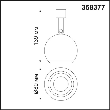 Светодиодный спот Novotech Konst Compo 358377