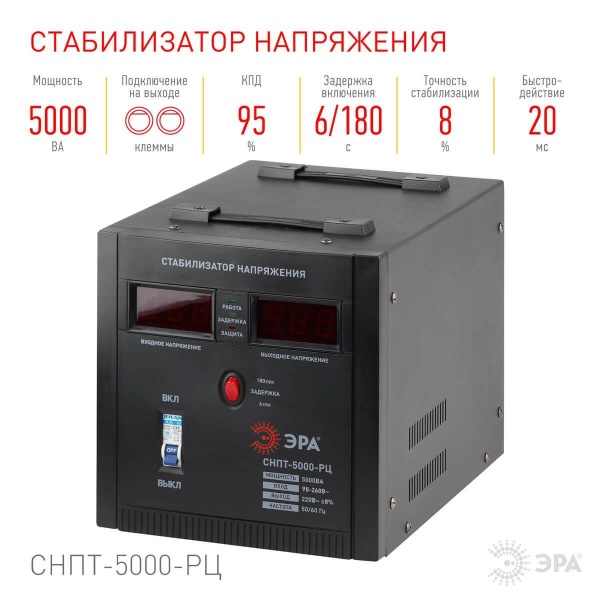 Стабилизатор напряжения ЭРА СНПТ-5000-РЦ Б0035297