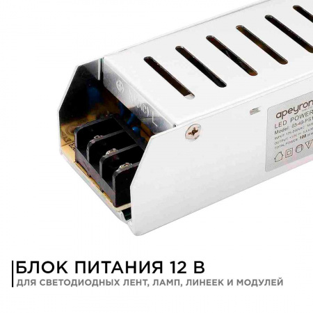 Блок питания Apeyron 12V 100W IP20 8,3A 03-49 Алматы