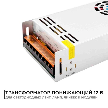 Блок питания Apeyron 12V 400W IP20 33,3A 03-38 Алматы