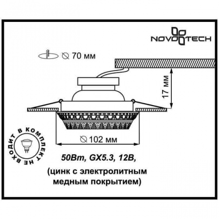 Встраиваемый светильник Novotech Spot Vintage 370006