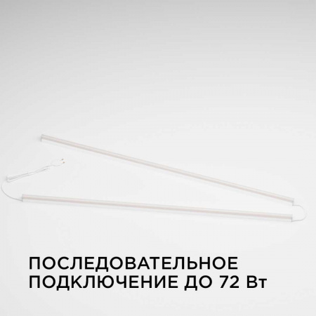 Линейный светодиодный светильник Apeyron TOUCH 30-07 Алматы