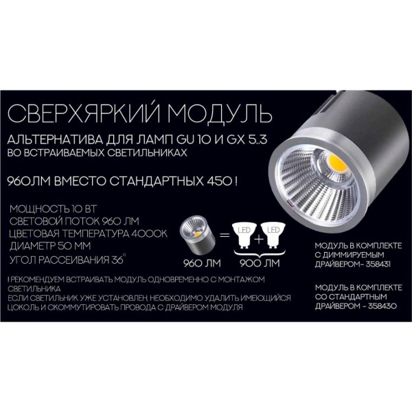Светодиодный модуль Novotech Diod Diod 358430 Алматы