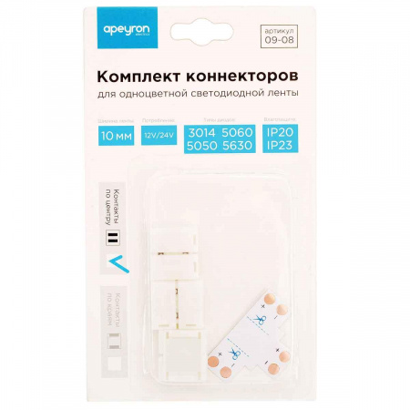 Коннектор T-образный для одноцветной светодиодной ленты 3014/5060/5050/5630 Apeyron 12/24V 09-08 Алматы