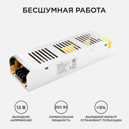 Блок питания OGM 12V 250W IP20 20,83A PS3-51 Алматы