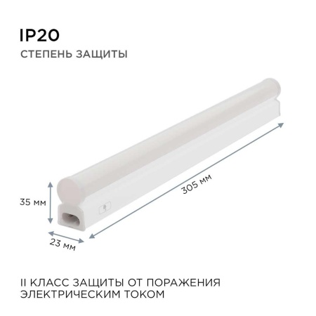Линейный светодиодный светильник Apeyron TOUCH 30-01 Алматы