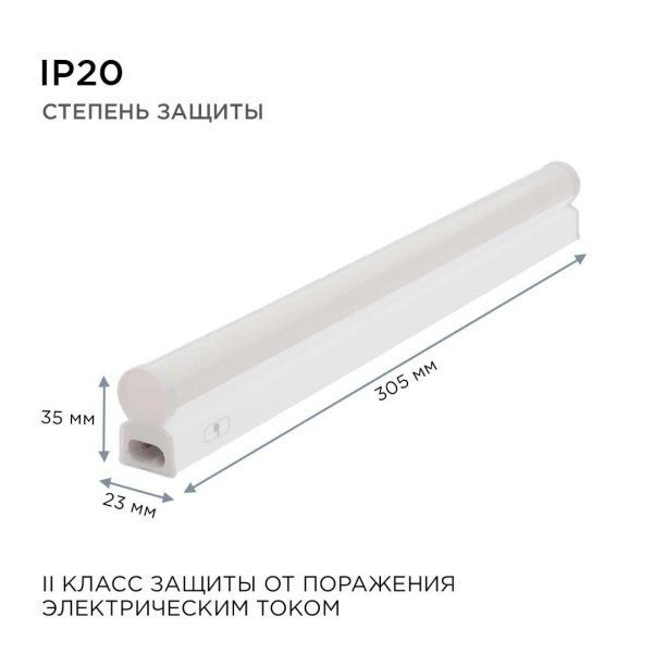 Линейный светодиодный светильник Apeyron TOUCH 30-01 Алматы