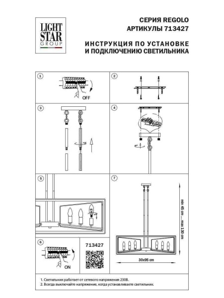 Подвесная люстра Osgona Regolo 713427