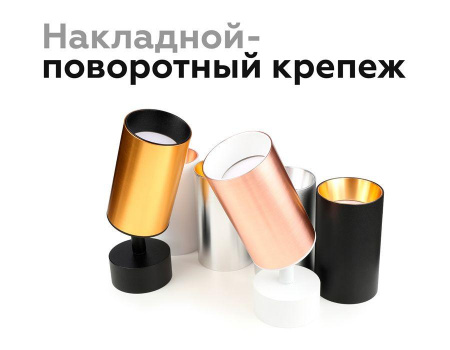 Насадка передняя Ambrella light DIY Spot N6111 Алматы