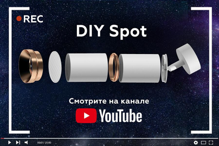 Основание для светильника Ambrella light DIY Spot A2220 Алматы
