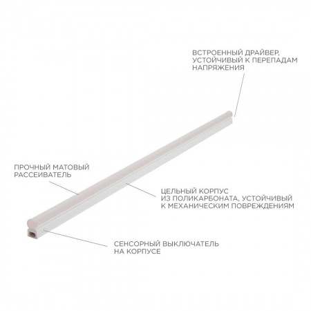 Линейный светодиодный светильник Apeyron TOUCH 30-05 Алматы
