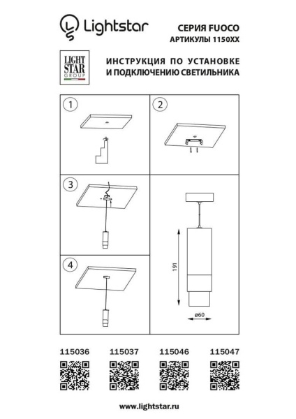 Подвесной светодиодный светильник Lightstar Fuoco 115046