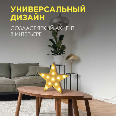 Настольная лампа Apeyron Звезда 12-24 Алматы Настольная лампа Apeyron Звезда 12-24