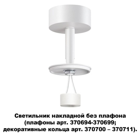 Потолочный светильник Novotech Konst Unite 370687 Алматы Потолочный светильник Novotech Konst Unite 370687