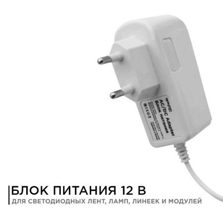 Блок питания Apeyron 12V 6W IP44 0,5A 03-16 Алматы