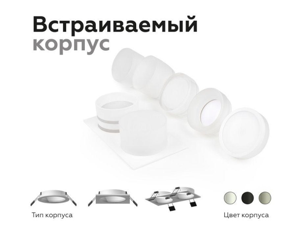 Насадка передняя Ambrella light DIY Spot N7170 Алматы