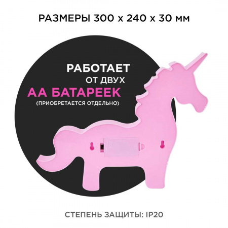 Настольная лампа Apeyron Единорог 12-25