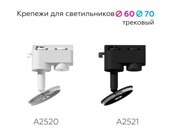 Основание для трекового светильника Ambrella light DIY Spot A2521 Алматы