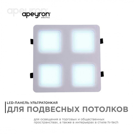 Встраиваемый светодиодный светильник Apeyron 42-020 Алматы