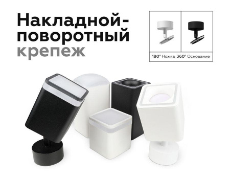 Основание для спота Ambrella light DIY Spot A2202 Алматы