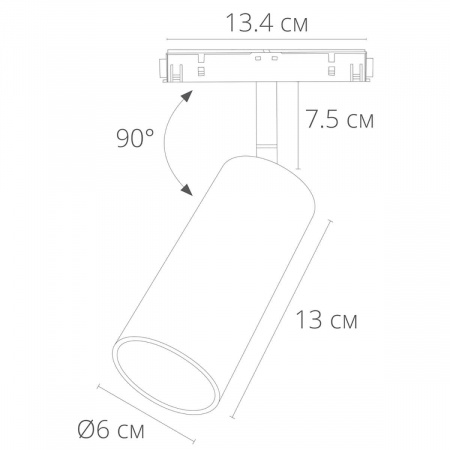 Магнитный трековый светильник Arte Lamp Linea A4641PL-1WH