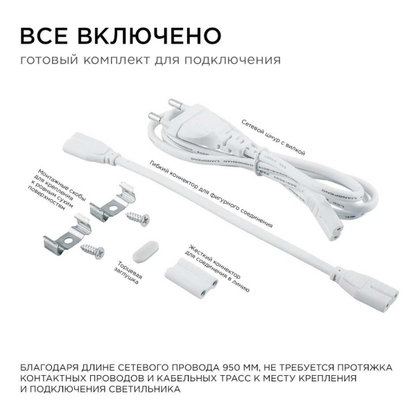 Линейный светодиодный светильник Apeyron TOUCH 30-05 Алматы