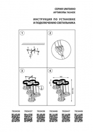 Подвесная светодиодная люстра Lightstar Unitario 763449