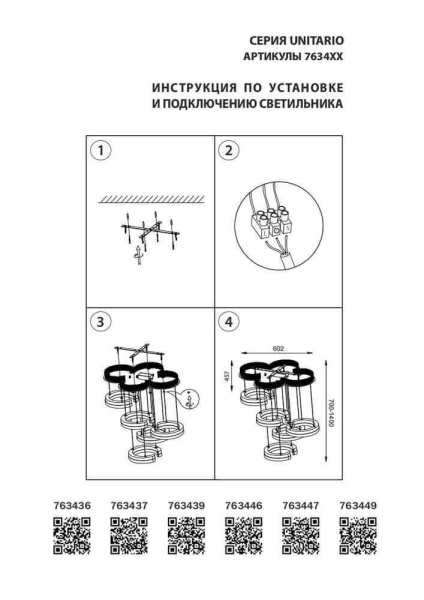 Подвесная светодиодная люстра Lightstar Unitario 763436