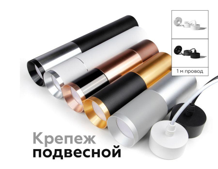 Основание для светильника Ambrella light DIY Spot A2310 Алматы