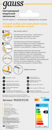 Модульный светодиодный светильник Gauss C 9020531235 Алматы