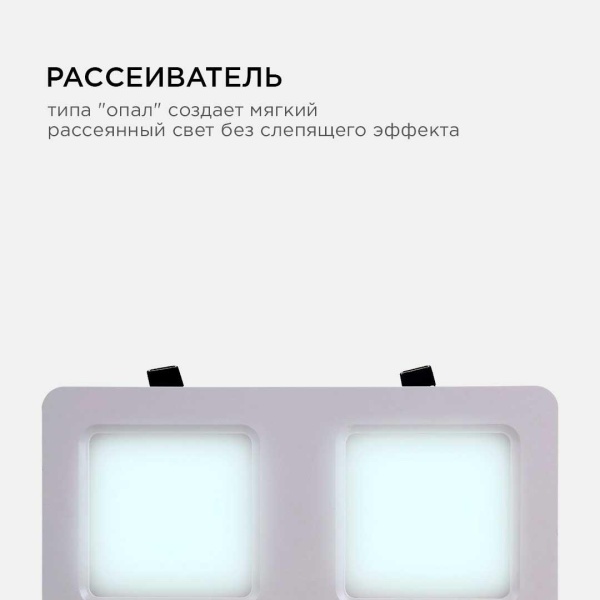Встраиваемый светодиодный светильник Apeyron 42-018 Алматы