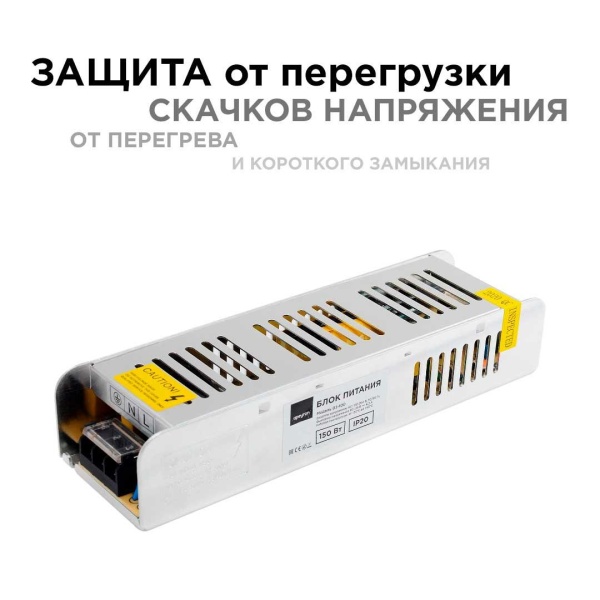 Блок питания Apeyron 24V 150W IP20 6,3A 03-100 Алматы