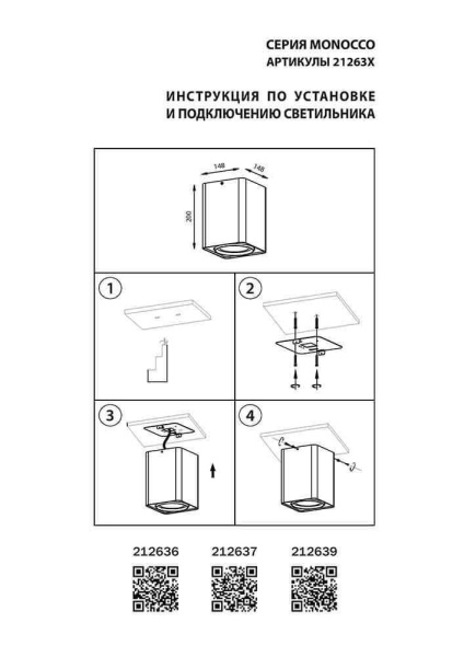 Потолочный светильник Lightstar Monocco 212636